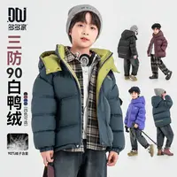 多多家10862【软壳.三防羽绒】中大童冬季加厚工装风撞色保暖羽绒服
