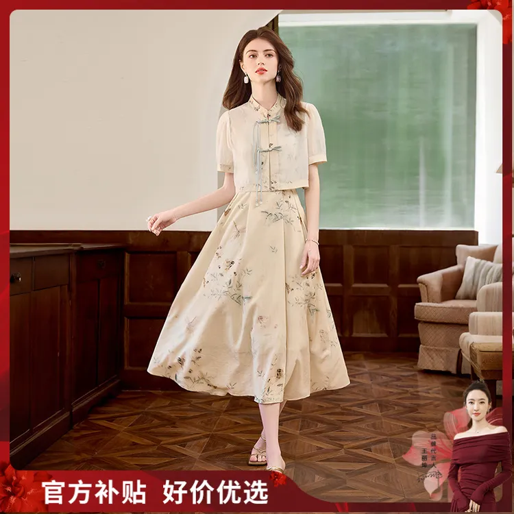 她池2025夏季新款女短袖外衫搭吊带裙新中式两件套套装T52Z1754N