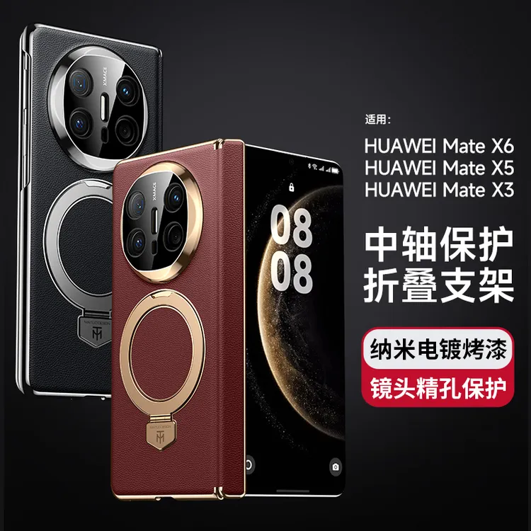 适用华为MateX6磁吸支架皮质手机壳高级感轻奢matex5中轴全包防摔