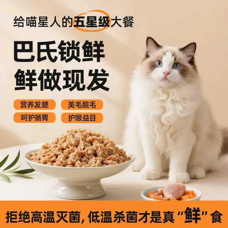 猫咪猫主粮主食冷鲜粮猫饭鲜肉0添加健胃美毛补水猫饭主食包