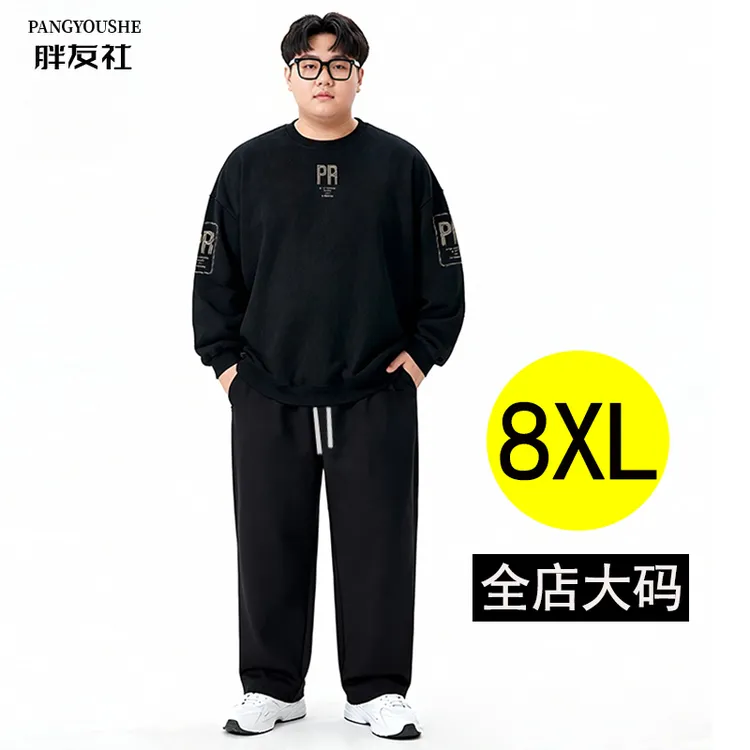 大码运动服套装男2025秋冬新款加肥加大厚青少年卫衣休闲裤一整套