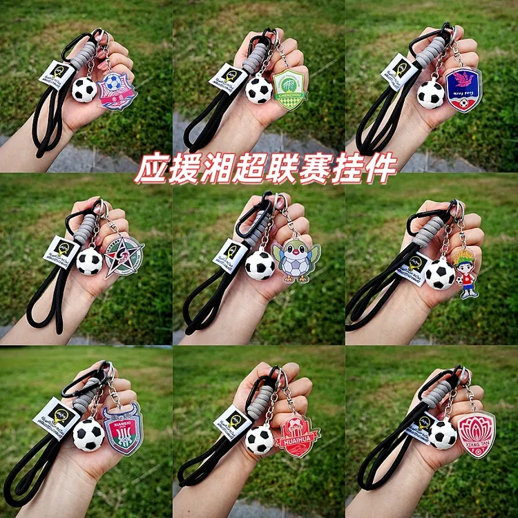 应援永州队湘超足球联赛湖南省创意钥匙扣书包挂件长沙球队礼物