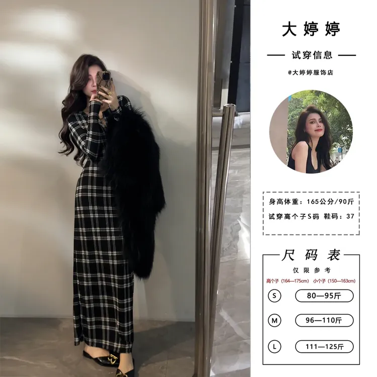 【大婷婷】秋冬新款格纹气质长袖聚会通勤时尚长裙显瘦连衣裙DT1691