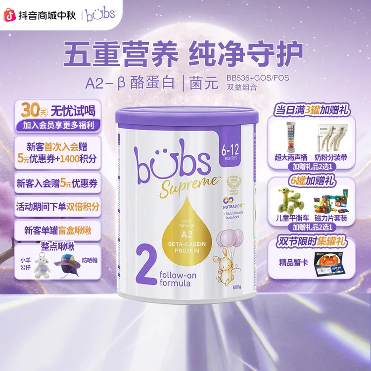 【KK妈专属】Bubs贝臻A2 β-酪蛋白牛奶粉澳洲进口婴幼儿牛奶粉 1-3段800g