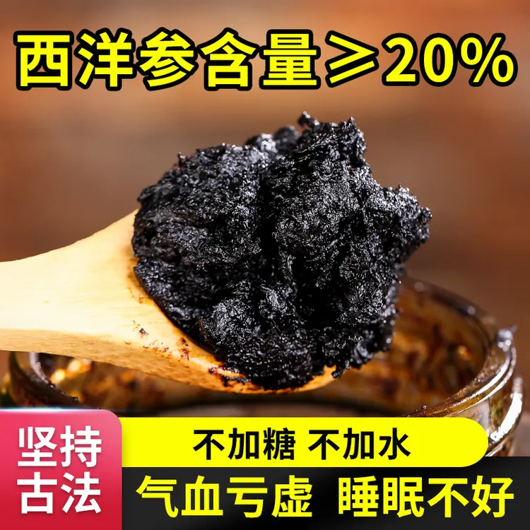 【古法蒸制120小时】正宗桂圆龙眼肉西洋参正品玉灵膏