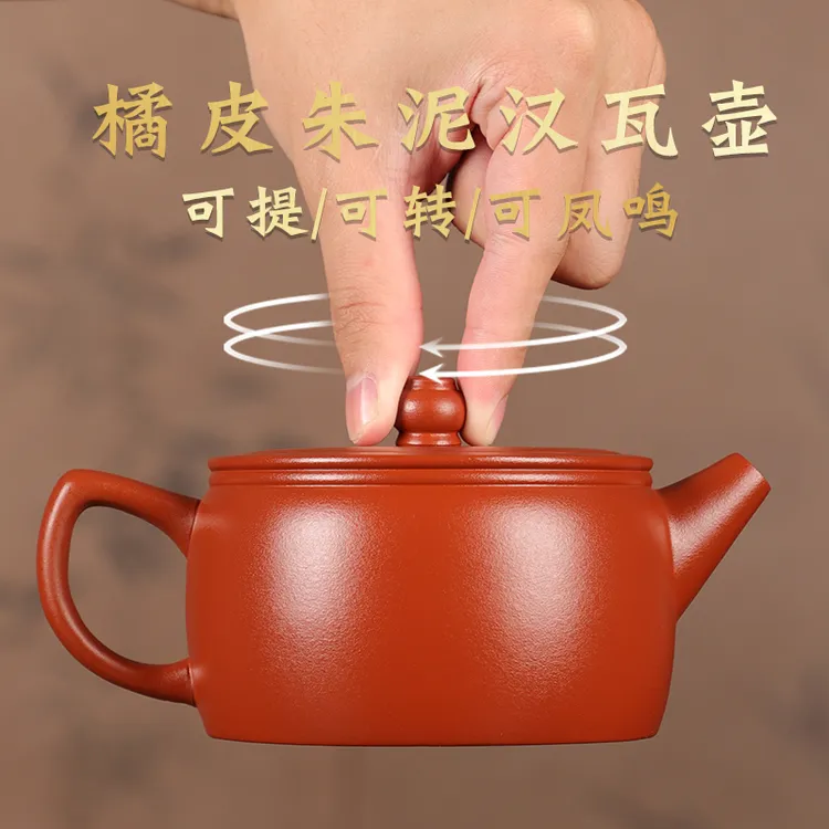 正品宜兴紫砂茶壶茶具纯手工橘皮朱泥汉瓦壶可提转中式家用凤鸣壶