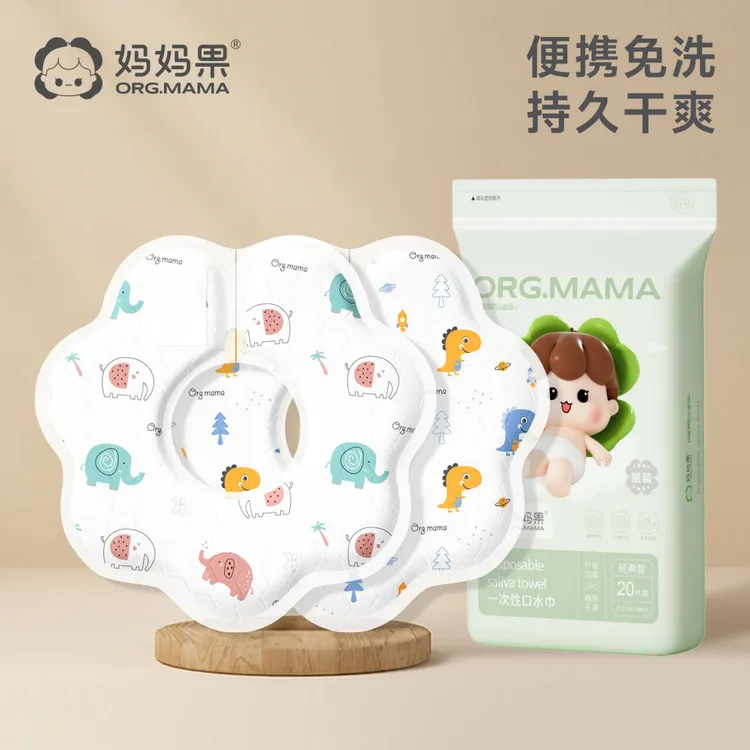 妈妈果一次性围嘴口水巾新生婴幼儿男女宝宝0-1岁非纯棉围兜防水商品图