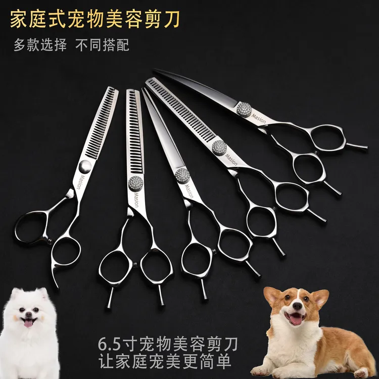美崧 Masion宠物剪刀满天星弯蓬蓬鱼骨雪纳瑞修剪