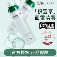 韩国BOH面霜喷雾积雪草泛酰醇弱酸性妆前修复舒缓镇静补水120ml