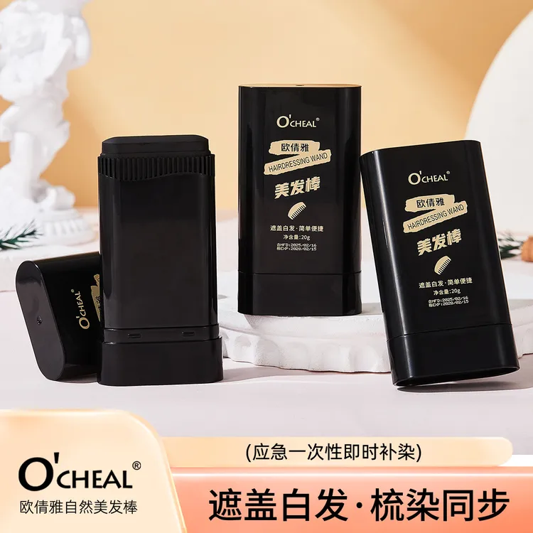 一次性焗油美发棒美发笔便携补染遮盖白发植物温和安全男女美发棒