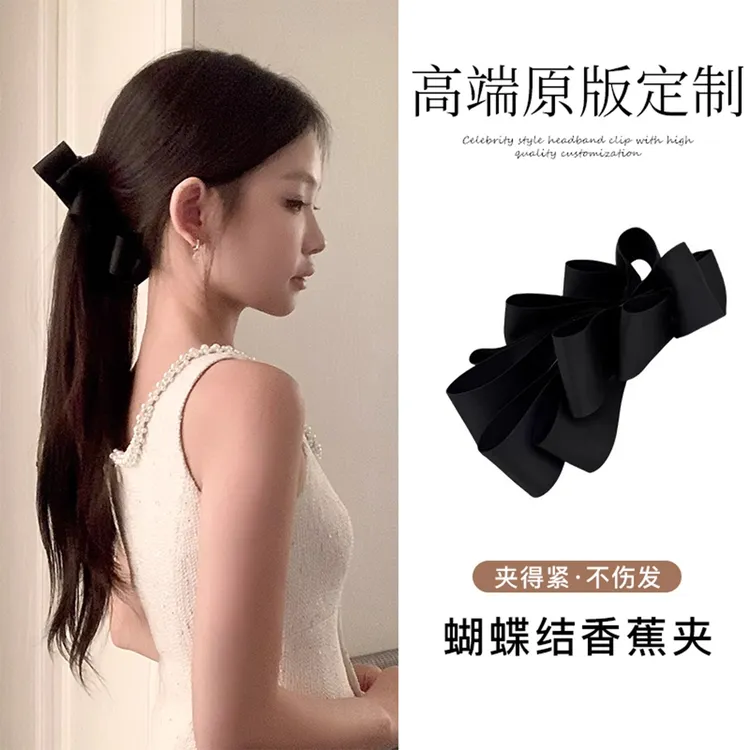 香蕉夹竖夹发夹女后脑勺抓夹法式高级感黑色蝴蝶结头饰马尾夹发饰