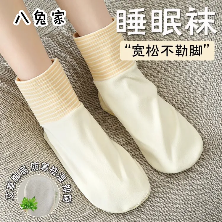 八兔家夏季空调袜艾草底防寒祛湿脚套地板袜睡觉穿的袜子女