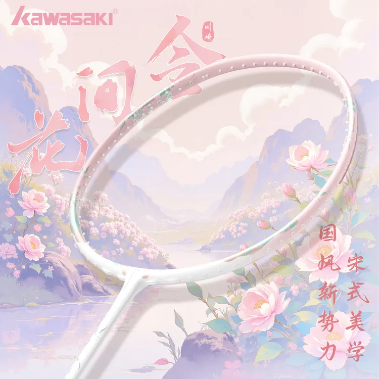 川崎全碳素羽毛球拍国风花间令超轻5U高弹32磅官方正品进攻型单拍