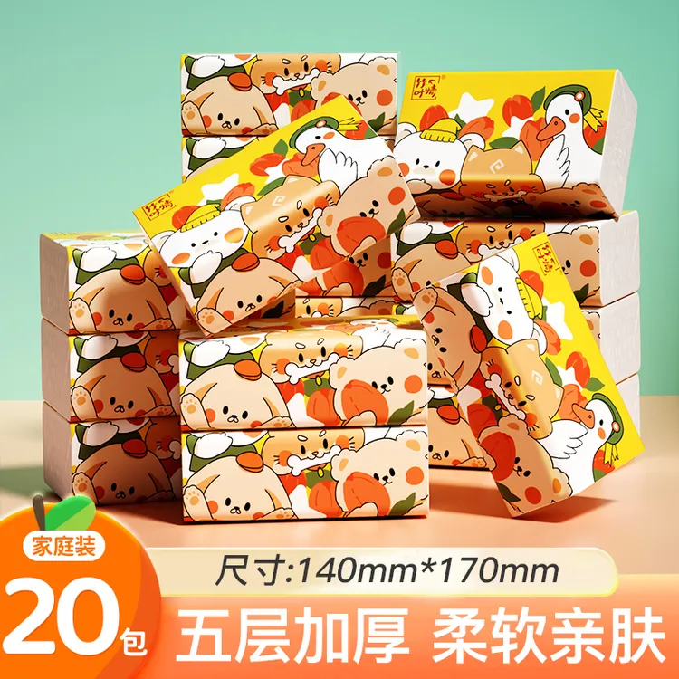 蓝漂竹叶情抽纸20包云朵压花纸巾柔软亲肤纸巾家用卫生餐巾面巾纸