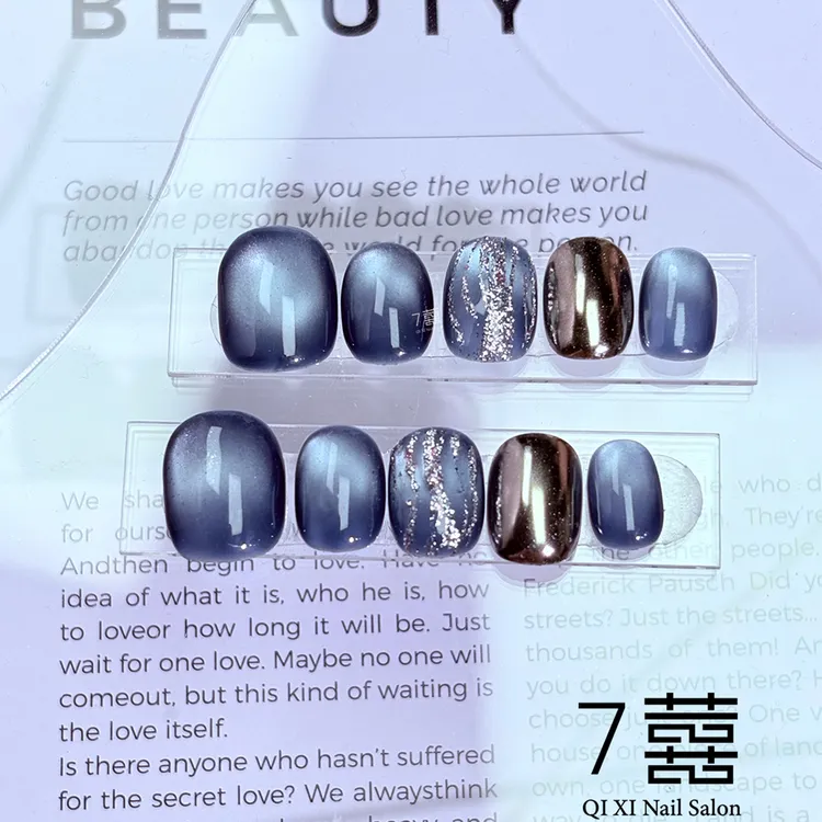 【霜林银霜】猫眼爆闪亮片可拆卸短款秋冬显白百搭气质穿戴美甲