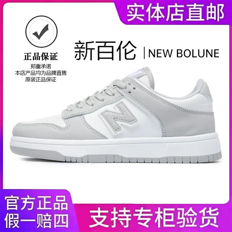 NEW BOLUNE/新百伦新款百搭休闲运动情侣款经典低帮小白板鞋