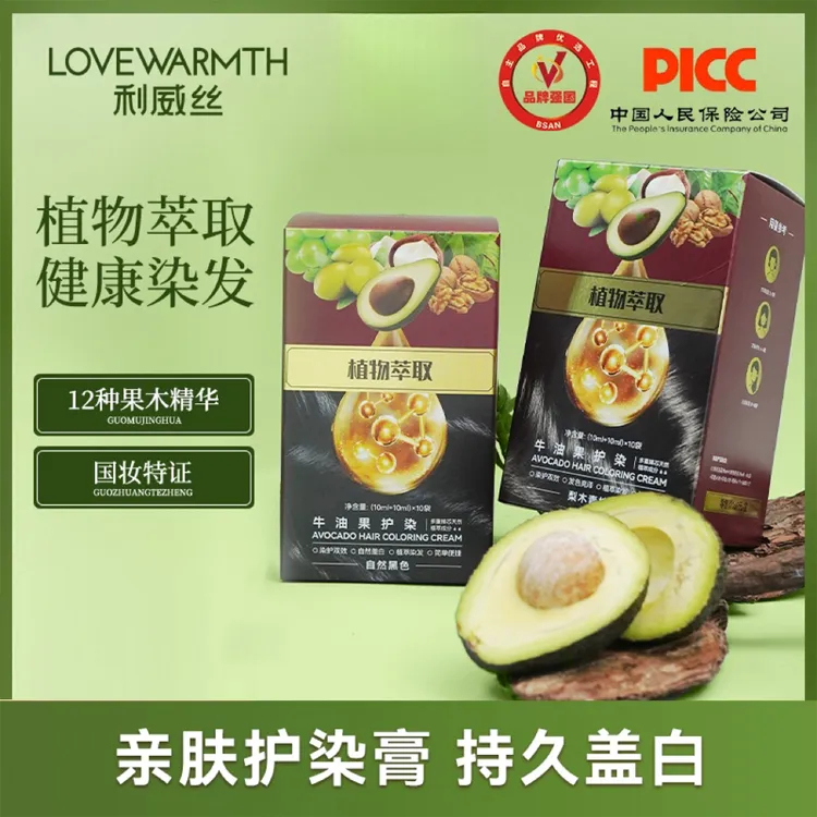 拍1发2盒利威丝护染膏12种精粹植物盖白在家染发