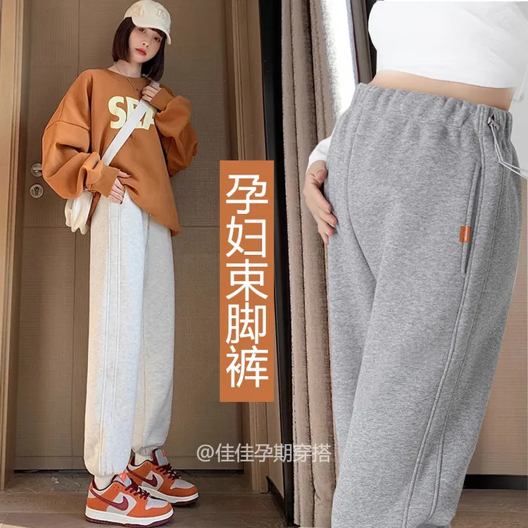 孕妇裤子春秋款外穿时尚百搭孕妇卫裤不勒肚子孕妇运动束脚直筒裤