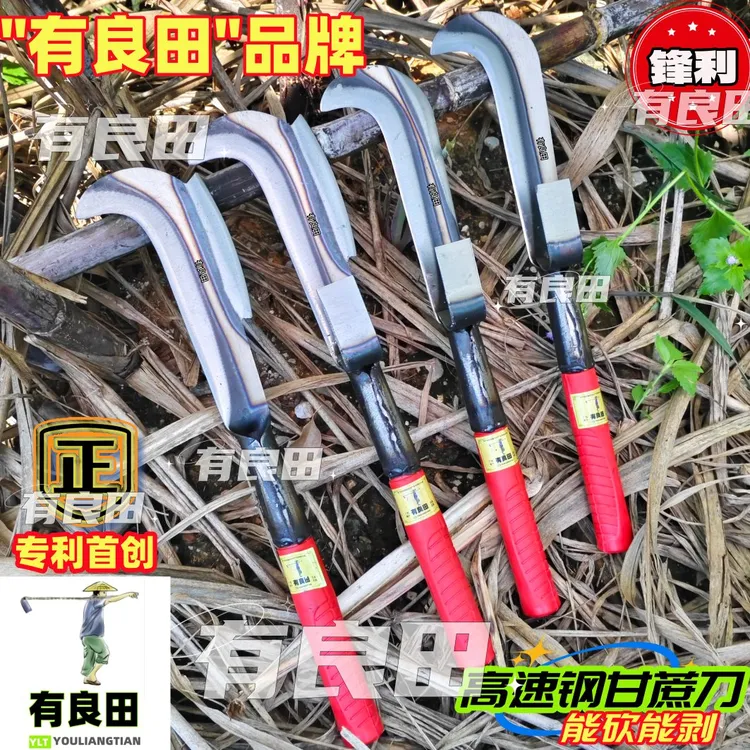【有良田】新款双砍带叉甘蔗刀能砍能剥叶多用途砍甘蔗剥叶专用神器