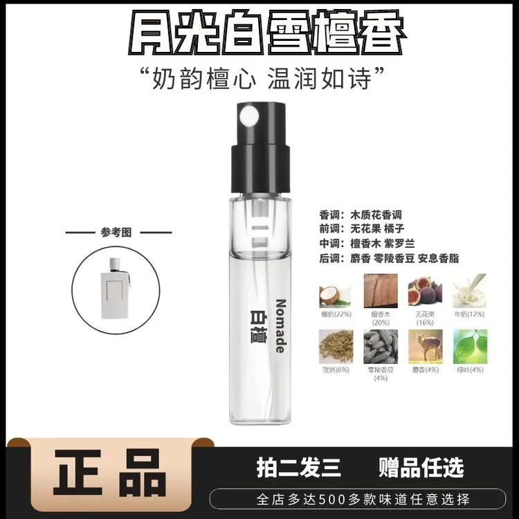 正品vca月光白雪檀香水尼罗里橙花香白檀晨雾之茗加州美梦女香水