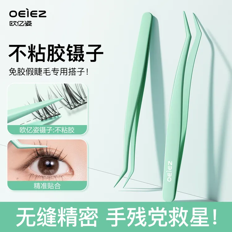 假睫毛镊子高精密专业嫁接种全套工具金羽夹子初学者贴美睫师专用