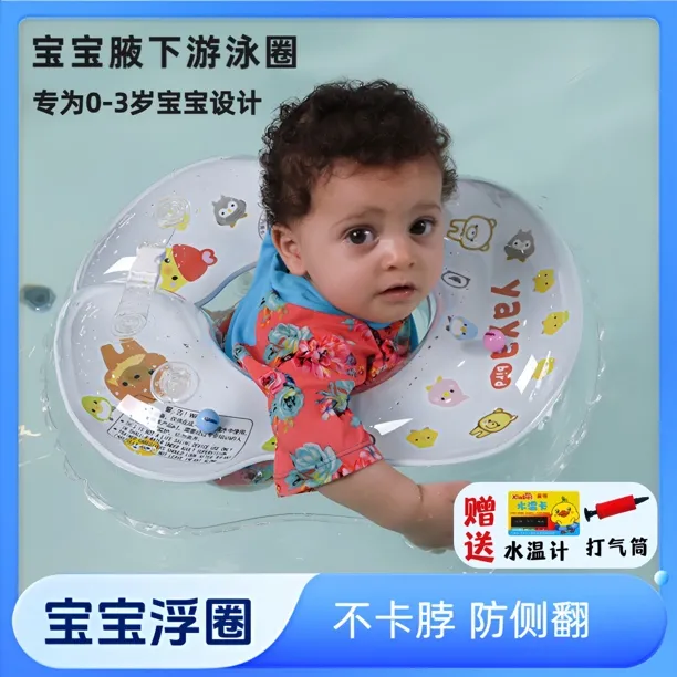 婴儿游泳浮圈游泳圈0-3岁专用新款防侧翻新生儿游泳圈婴儿0-6个月