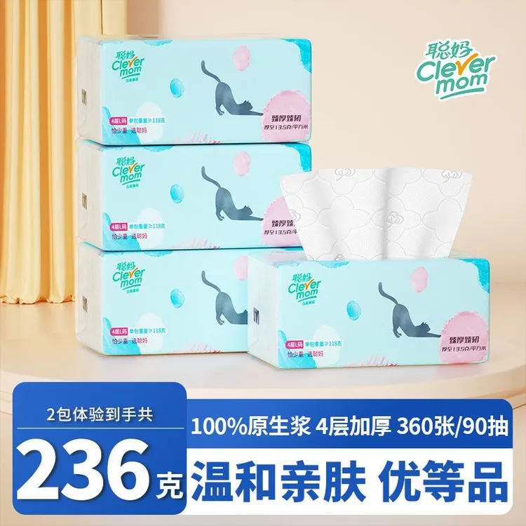 聪妈臻品2包桌面抽纸抽取式家用加大绵柔亲肤立体母婴干湿两用