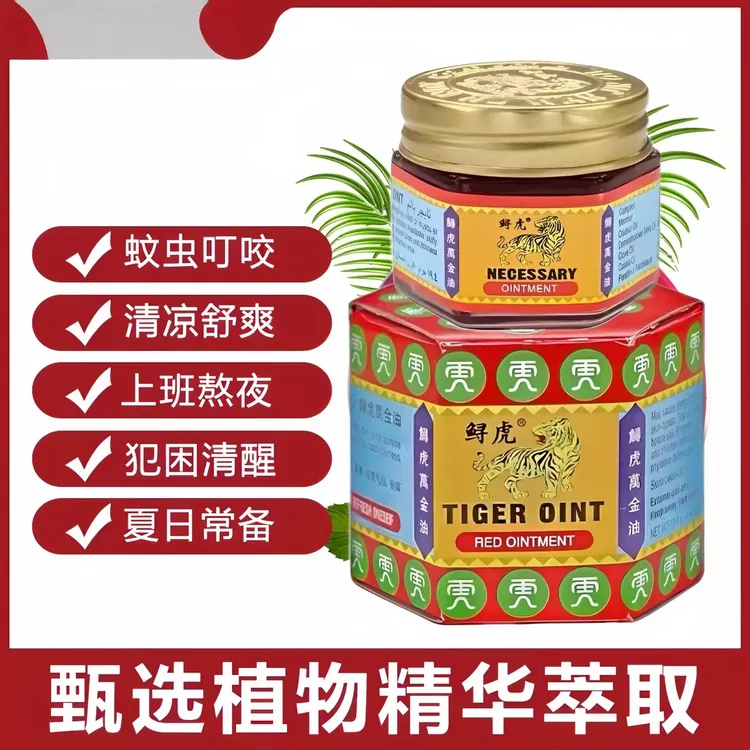 【老牌国货】正品19g万金油薄荷油清凉油止痒提神防蚊虫防困舒爽