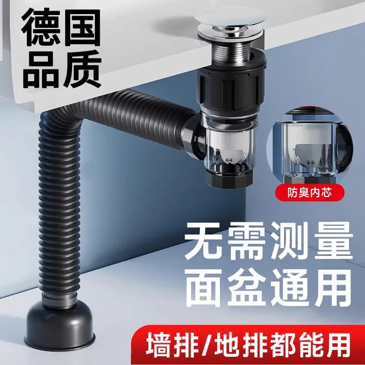 旗舰款下水管洗脸洗手盆墙排式卫生间防臭防堵排水管通用全套下水