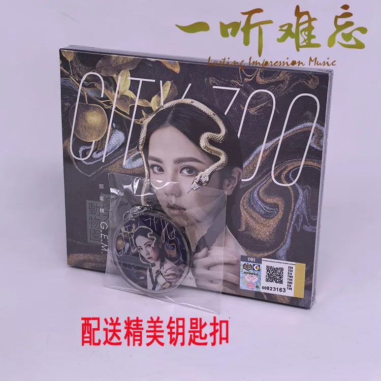 限送钥匙扣绝版邓紫棋摩天动物园1CD马来西亚版粉丝收藏正版保证