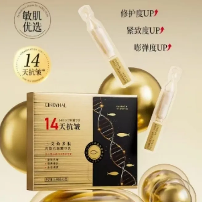 保湿紧致抗皱精华乳