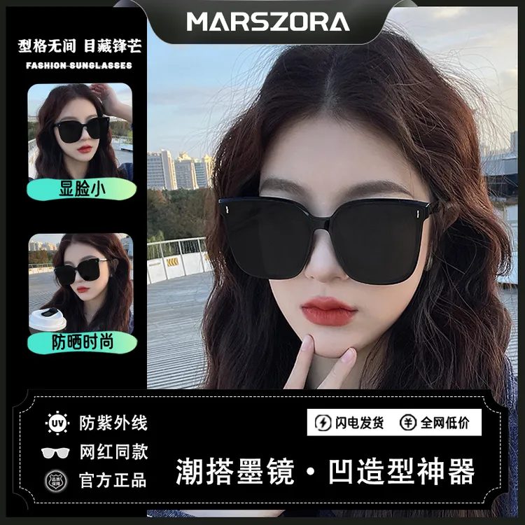 【次日发】墨镜女款网红高级感复古时尚防紫外线太阳眼镜显瘦太阳镜