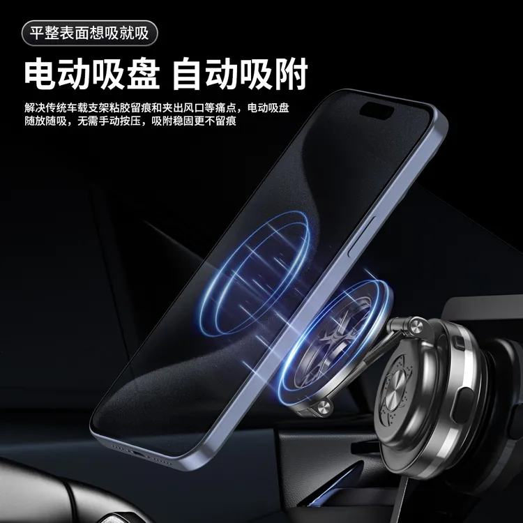 双折黑科技叠真空吸附车载磁吸手机支架汽车支架旋转稳固强磁