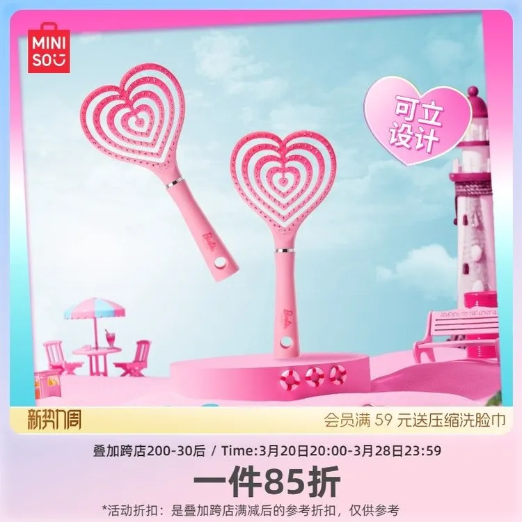 MINISO名创优品梳子芭比爱心蓬松造型骨梳女家用
