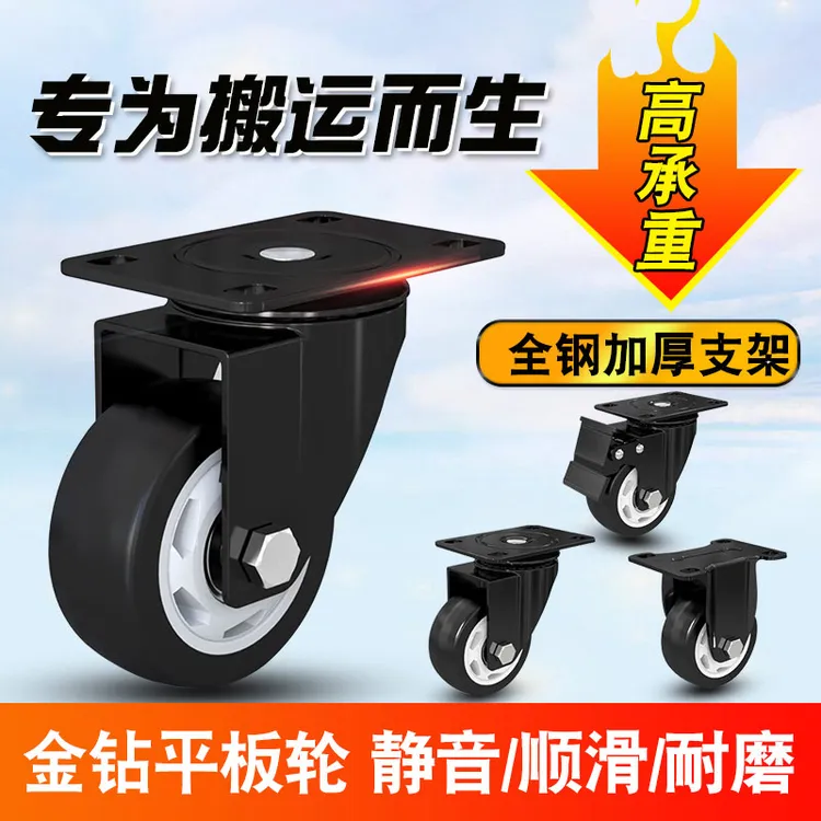 承重型脚轮定向轮手推车滑轮万向轮带刹车静音滚轮小轮子移动轱辘