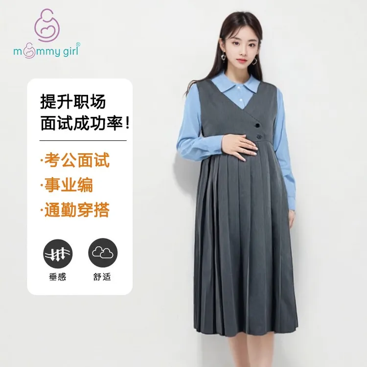 通勤风孕妇装职业装背心裙长款春夏遮孕肚V领面试大码过膝长裙