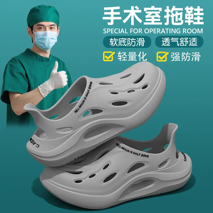 德国手术室洞洞鞋男士夏季外穿2025新款厚底耐磨防滑防臭凉拖鞋男