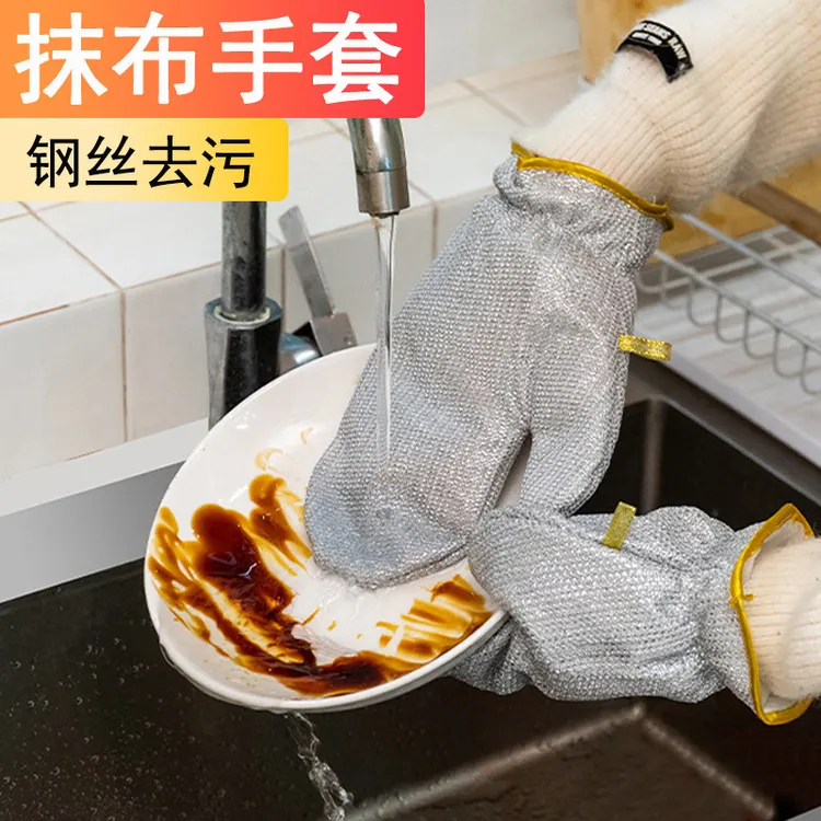 【新疆包邮】洗碗防水手套不沾油钢丝抹布厨房洗碗多功能手套渍刷碗