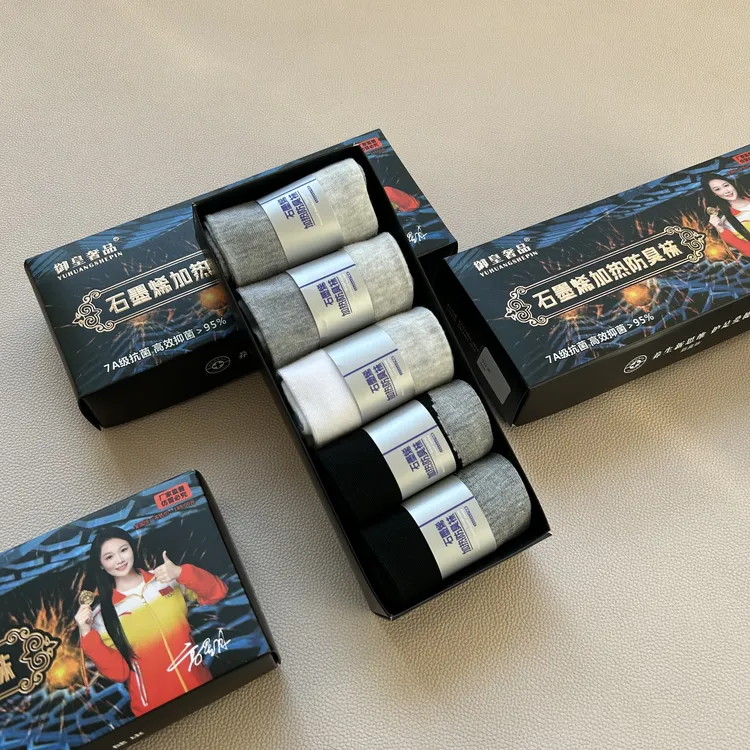 【6双+6双+3双到手15双】石墨烯发热防臭袜男女同款中筒袜