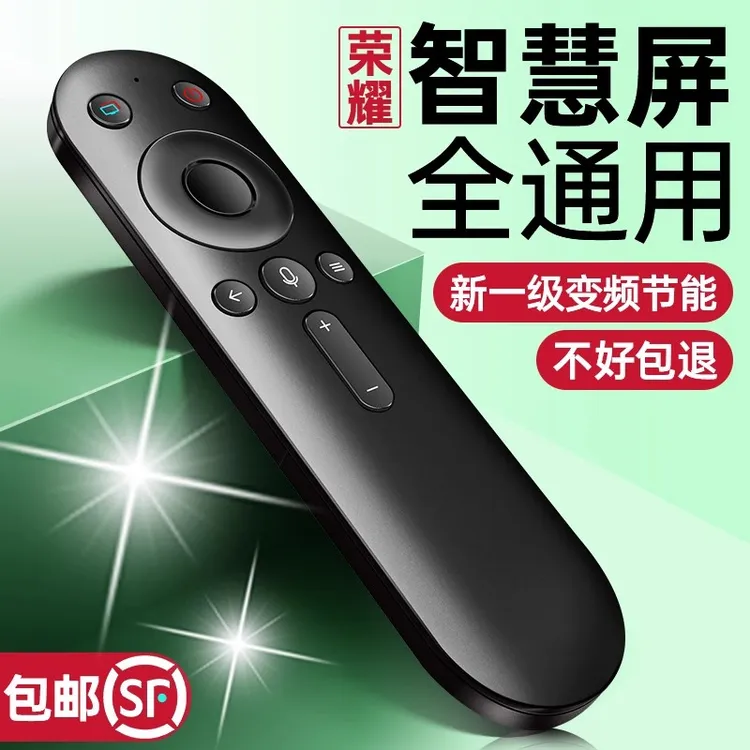 适用于华为荣耀Vision智慧屏遥控器原装通用灵犀语音遥控器控制板