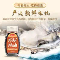 皇百界虾籽蚝油炒菜拌馅蚝香满满提味增香调味品鲜蚝油400g