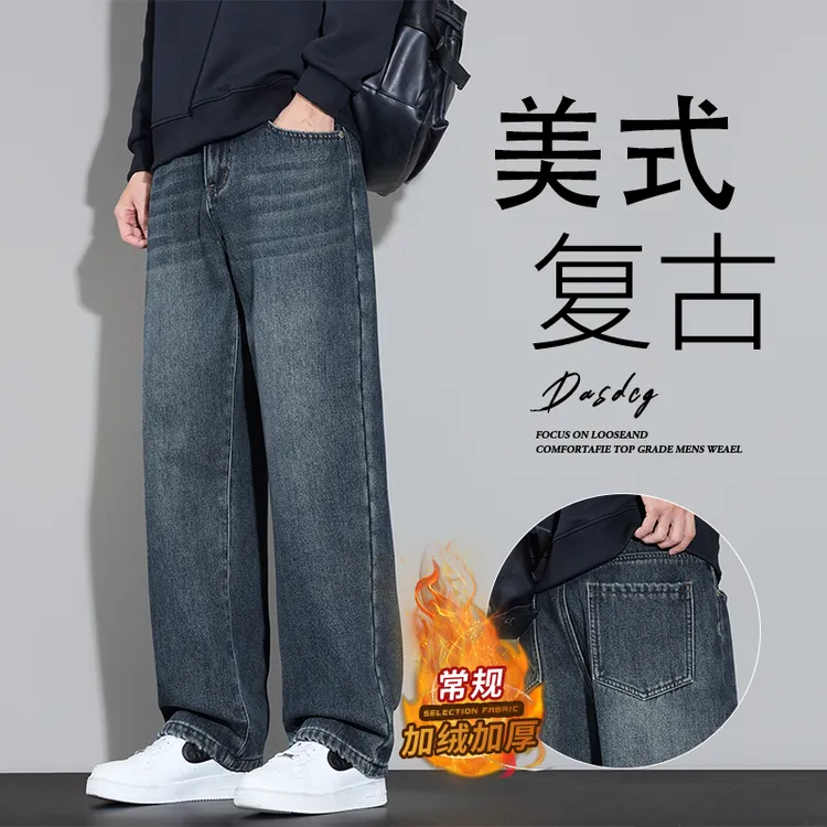 美式复古牛仔裤男士潮牌2025冬季新款加绒宽松直筒百搭休闲长裤子