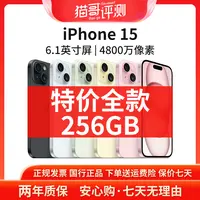 准新品 Apple/苹果 【特价全款】iPhone 15 256G国行正品全网通手机