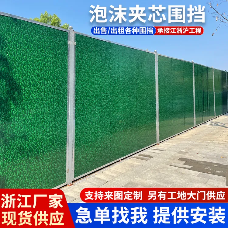 小草彩钢泡沫夹心板围挡临建施工简易铁皮装配式围栏工地隔离围墙