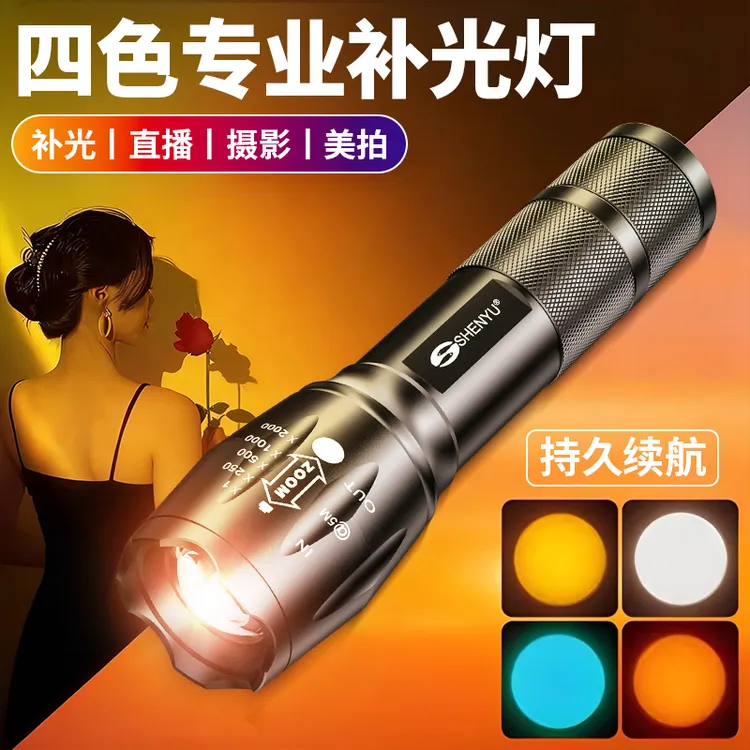 摄影手电筒RGB四光源变焦落日氛围灯拍照打光神器白黄橙红补光灯