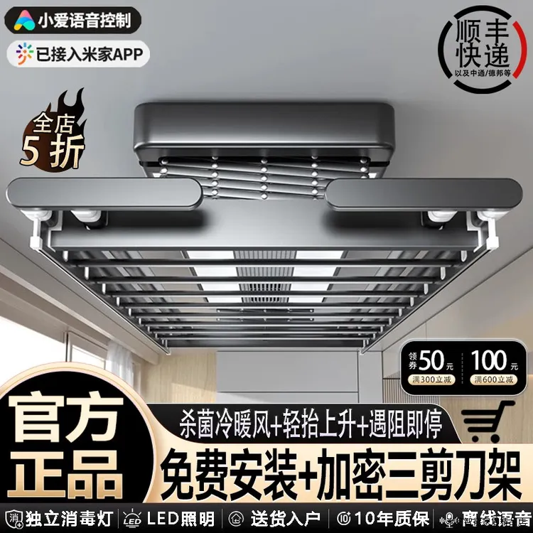 小米适用智能电动晾衣架家用晾衣机阳台遥控升降全自动智能晾衣杆