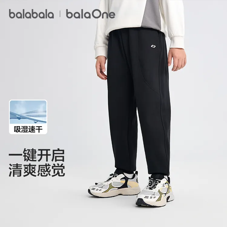 【balaOne】巴拉巴拉童装男女儿童休闲裤子2025秋装中大童速干长裤