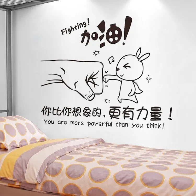 励志学习墙贴宿舍文字自律标语学生房间正能量贴纸自粘墙面装饰画