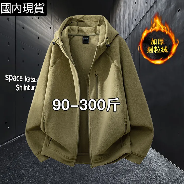 大码摇粒绒连帽外套男士秋冬季新款加绒加厚保暖开衫卫衣宽松百搭