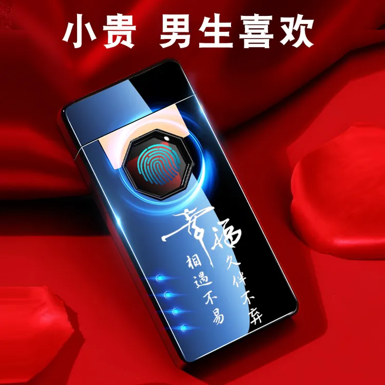 新年礼物送男士小众轻奢防风打火机送男朋友老公创意智能男生高级